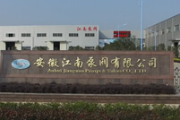 江南泵閥大門