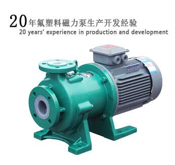 氟塑料磁力泵