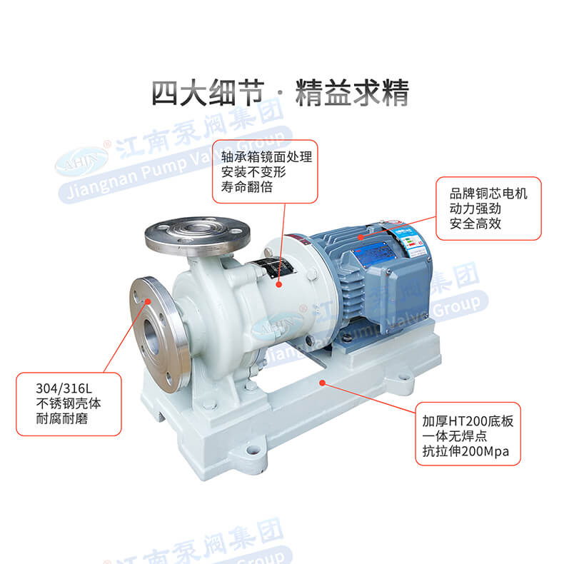 JMC不銹鋼磁力泵