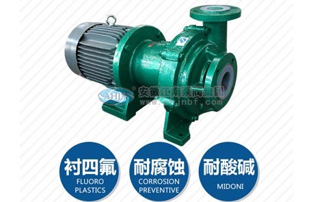 襯氟磁力泵