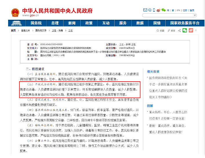 中國(guó)環(huán)博會(huì)不能如期舉辦