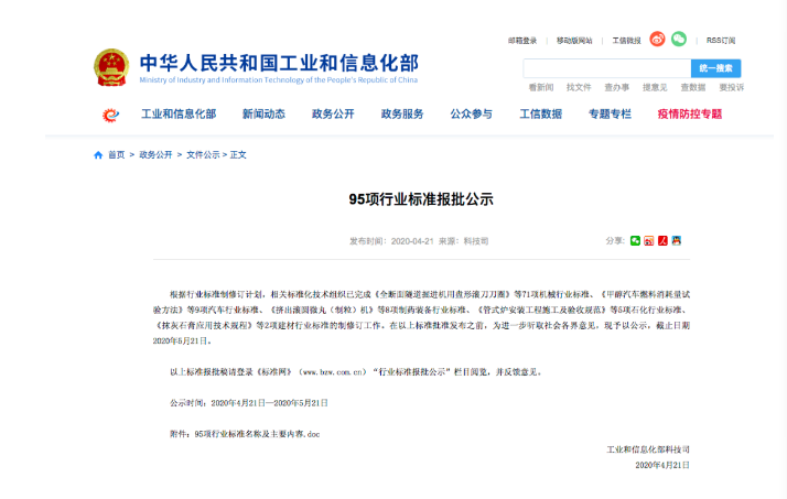 泵行業(yè)新標(biāo)準(zhǔn)