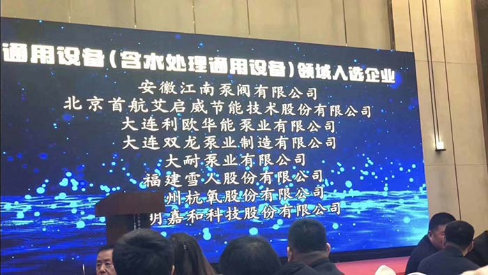 2018石化行業(yè)百佳供應(yīng)商